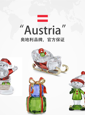 【自营】施华洛世奇圣诞老人精灵礼物雪橇车摆件家居送节日礼物