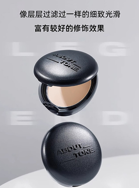 【自营】ABOUT_TONE欧芭物彤柔雾持妆定妆粉饼清透柔焦细腻肌肤