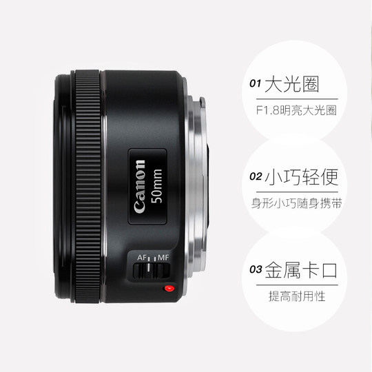Canon EF50mmF/1.8STM small spittoon lens