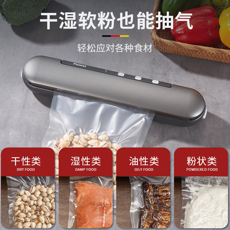 【自营】德国抽真空封口机小型家用食品包装机干湿两用保鲜密封机 - 图0