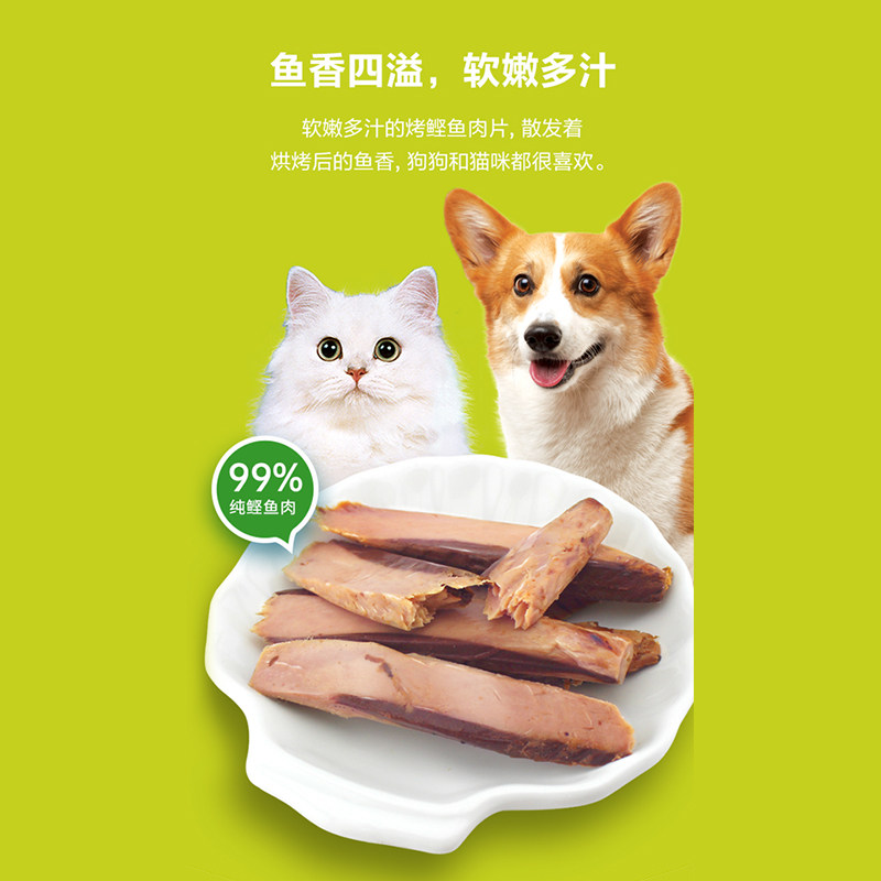 【自营】伊纳宝猫零食烤鸡胸烤鲣鱼肉猫狗通用鸡肉干肉条鱼干山姆,淘宝优惠券,粉丝福利购,淘宝优惠卷