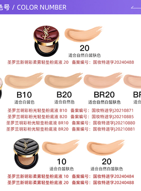【自营】YSL/圣罗兰粉气垫黑气垫持久轻薄服帖遮瑕粉底【临期】