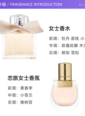 Chloe/蔻依女士香水套装礼盒