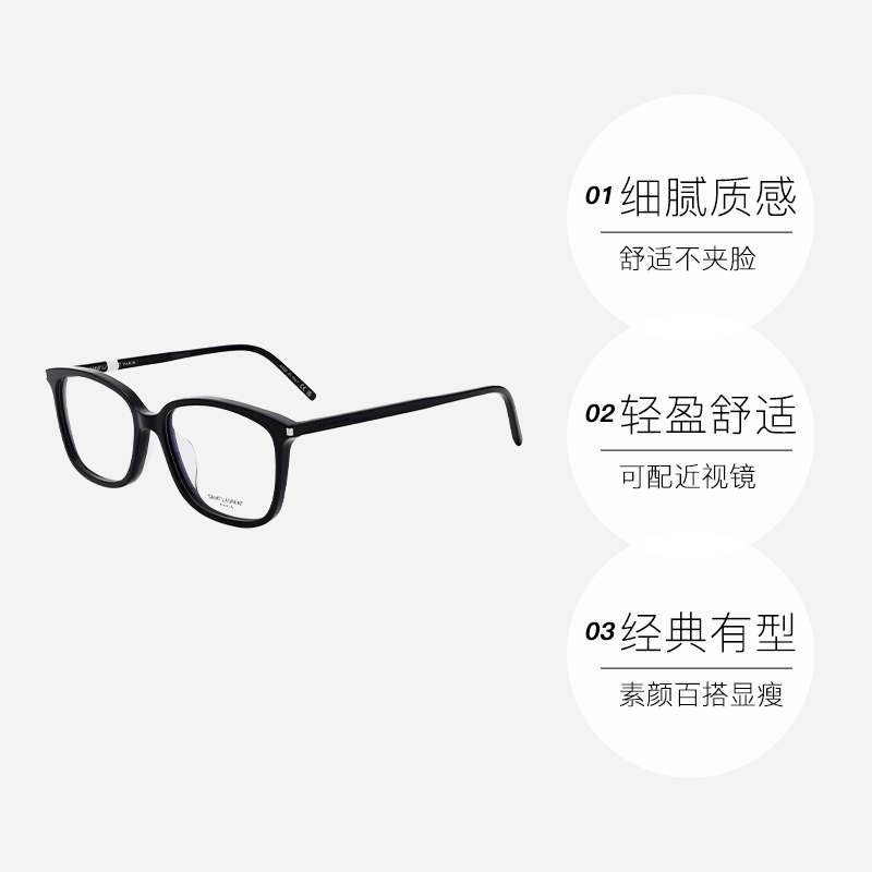 【自营】YSL/圣罗兰女款眼镜框近视眼镜架百搭镜架佩戴服饰453F - 图0