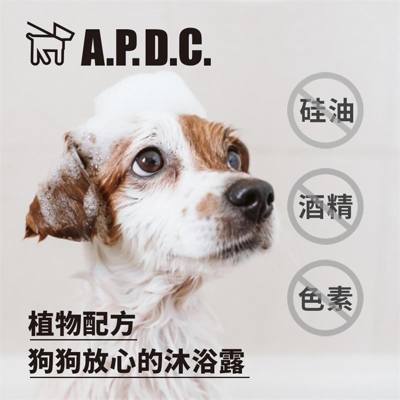 APDC狗狗沐浴露宠物洗澡浴液香波茶树精油除臭美毛护毛素安全可舔-图3