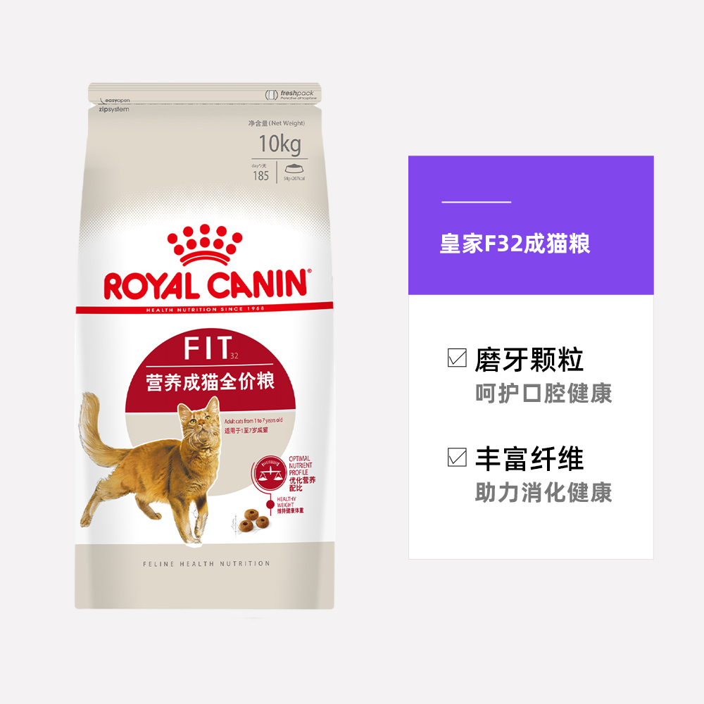 【自营】皇家猫粮品牌F32营养发腮成猫专用室内10kg蓝猫全价进口-图3