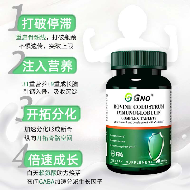  天猫国际健研馆牛初乳