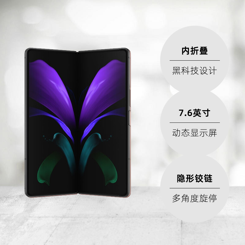 天猫国际进口超市国内现货【国行联保】三星Galaxy Z Fold2 5G 折叠屏 双模5G手机 骁龙865+ 内外双屏 120Hz自适应屏幕 12GB+512GB3