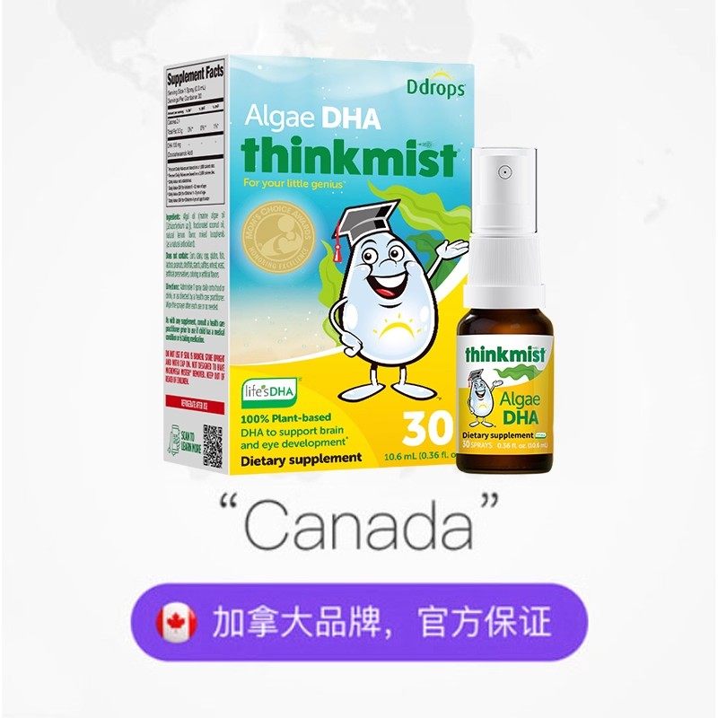 【自营】Ddrops滴卓思藻油dha婴幼儿敏宝专研DHA儿童海藻油非鱼油,淘宝优惠券,粉丝福利购,淘宝优惠卷