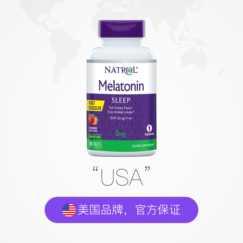 【自营】natrol褪黑素睡眠片3mg片剂 天猫国际自营全球超级店褪黑素/松果体素