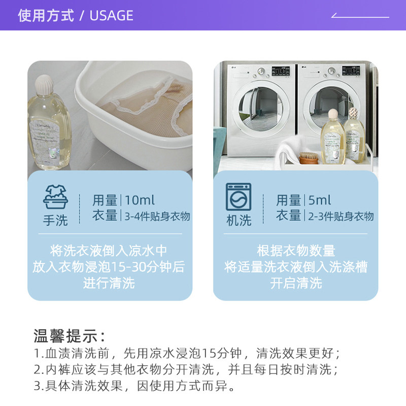 【自营】泰国芝芙莲内衣洗衣液500ml女士抑菌去血渍内裤男女可用