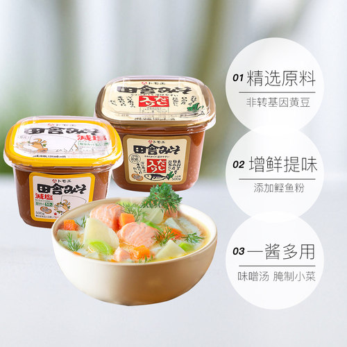 【自营】福山田舍白味增酱日本料理进口原装日式味噌汤酱大酱调料-图3