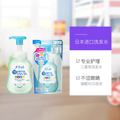 【自营】日本进口 花王儿童泡沫无硅洗发水300ml/瓶宝宝洗护洗头 - 图0