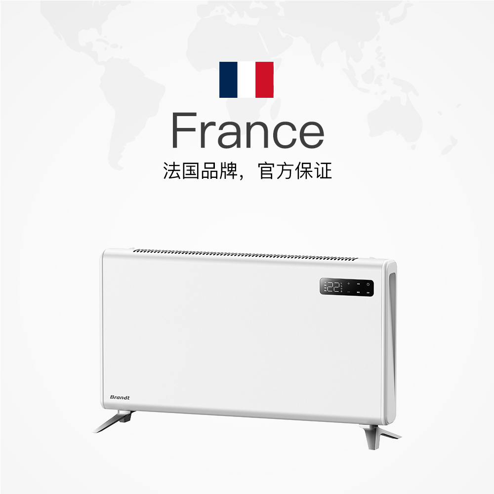 【自营】Brandt白朗取暖器家用节能暖气片全屋电暖器速热石墨烯X