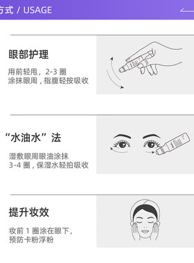 【自营】Melvita/蜜葳特眼部精华油液小亮珠滚珠眼霜淡化细纹