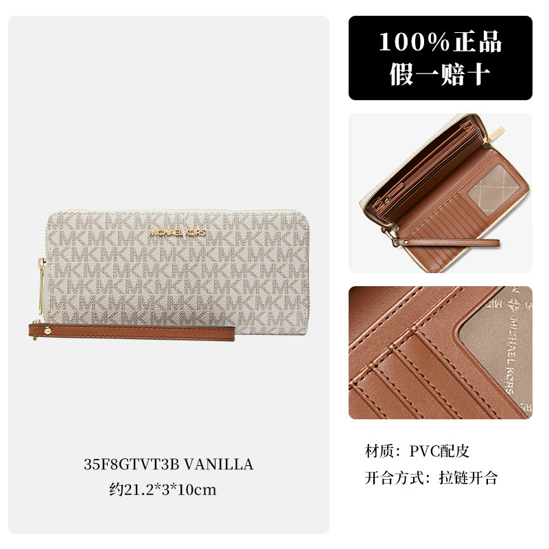【自营】Michael KorsMK手拿包老花满印拉链开合钱包钱夹轻奢礼物,淘宝优惠券,粉丝福利购,淘宝优惠卷