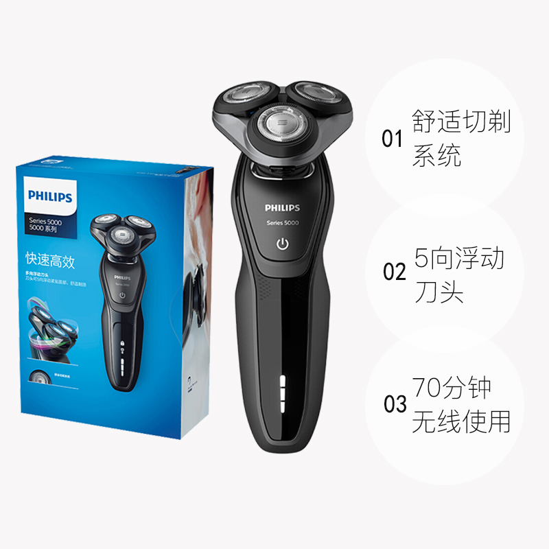 天猫国际进口超市国内现货飞利浦PHILIPS全身水洗干湿双剃刮胡刀剃须刀男S5951/04电动正品3