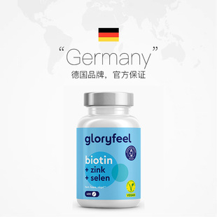 GloryFeel德国生物素B7+锌硒养护头发