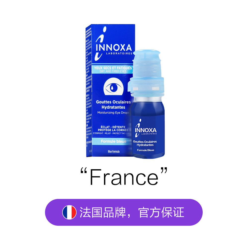 【自营】法国innoxa干眼症眼药水 天猫国际健研馆国际五官用药