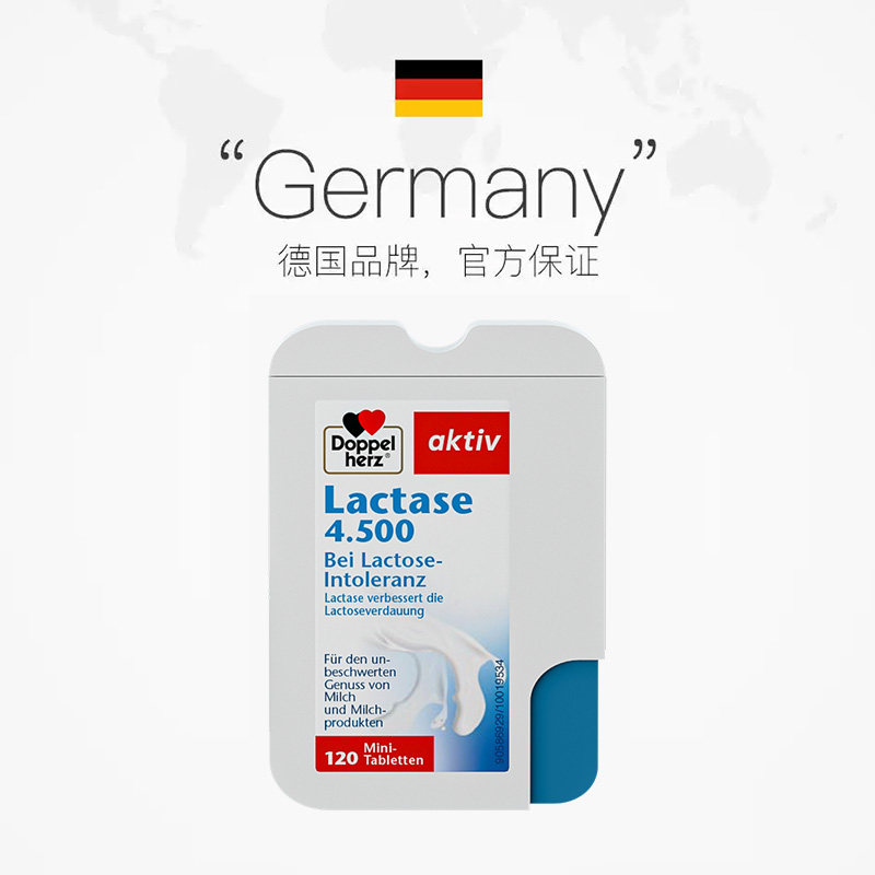 【自营】德国双心乳糖酶迷你片便携