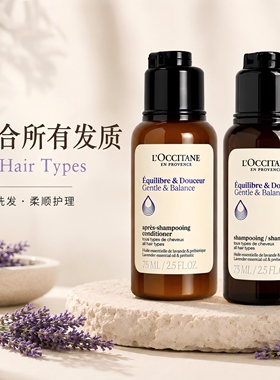 【自营】L'occitane/欧舒丹草本菁纯洗护发平衡清洁保湿控油蓬松