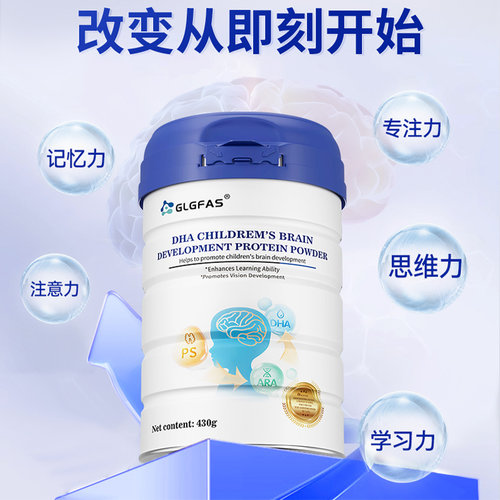 【自营】GLGFAS脑黄金DHA大脑营养粉儿童青少年记忆力专注脑力素 - 图1