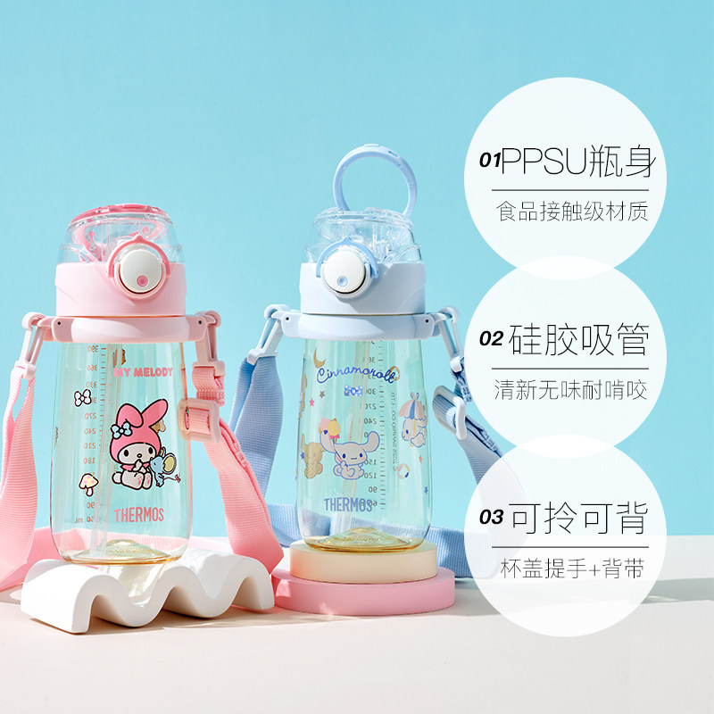 【自营】膳魔师三丽鸥儿童夏季吸管水杯子PPSU便携刻度学生美乐蒂,淘宝优惠券,粉丝福利购,淘宝优惠卷
