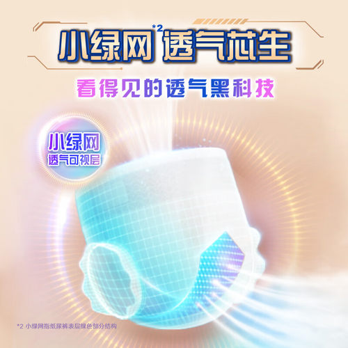 【自营】尤妮佳Moony极上通气纸尿裤M/XL/XXXL柔软超薄拉拉裤2包 - 图3