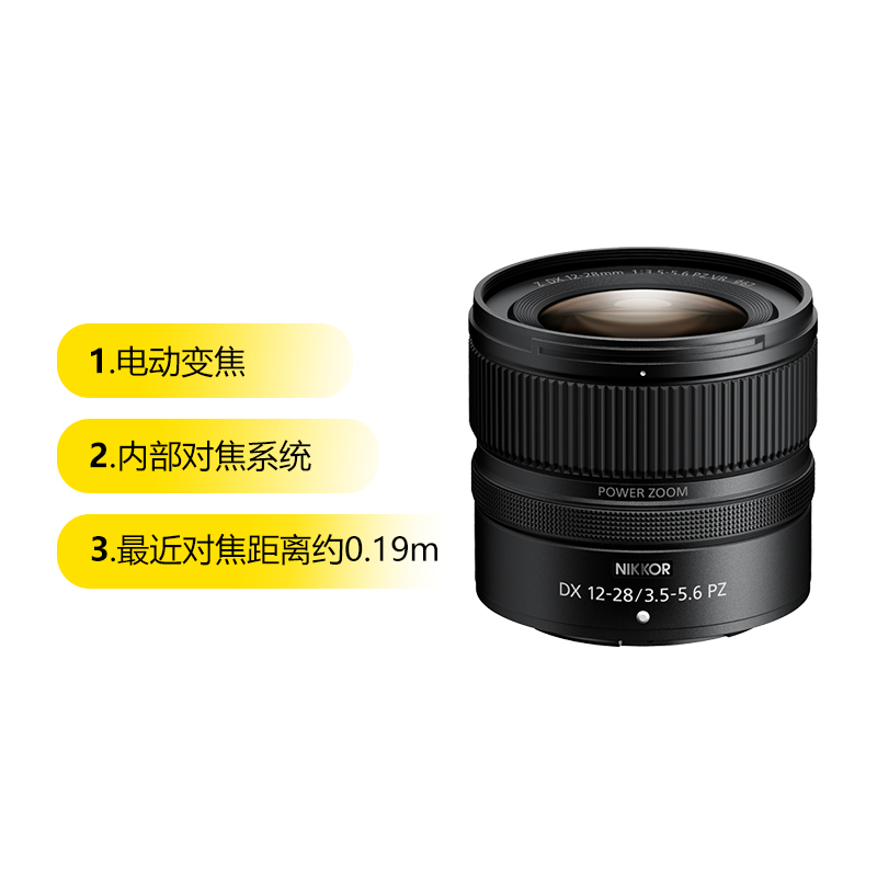 【自营】尼康z12-28f/3.5-5.6 PZ VR半画幅电动变焦镜头尼康z1228-图3