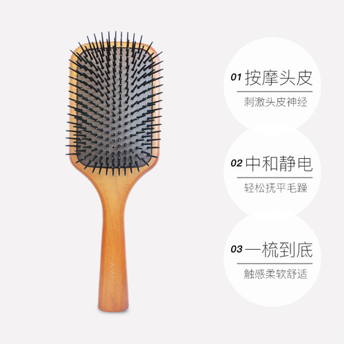 【自营】Aveda艾凡达头皮按摩气垫梳 大号梳子蓬松造型气囊按摩梳 - 图3