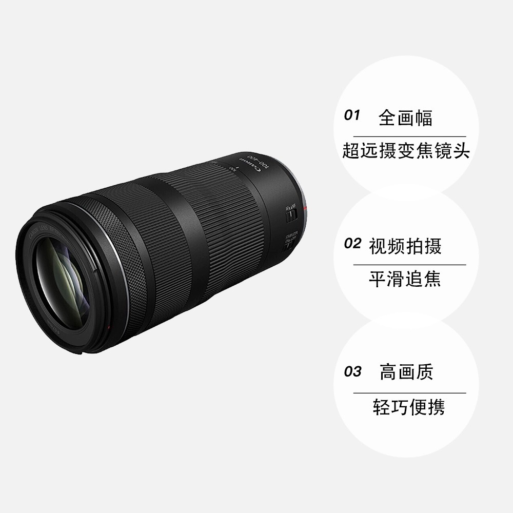 【自营】佳能RF 100-400mm F/5.6-8 IS USM长焦 RF 100-400镜头 - 图0