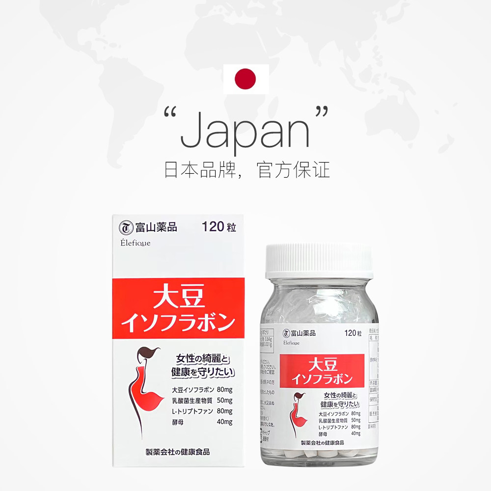 【自营】日本进口富山制药大豆异黄酮 天猫国际健研馆大豆异黄酮