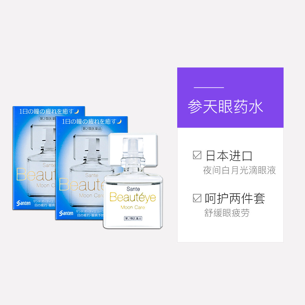  天猫国际健研馆国际五官用药