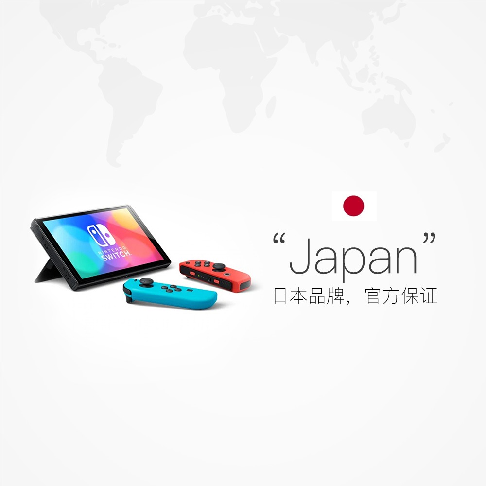 【自营】Nintendo/任天堂新款便携式游戏机Switch单机标配红蓝/白色手柄OLED港版-图2