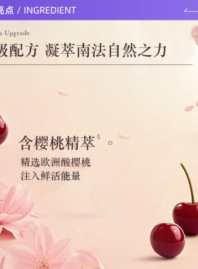 L'occitane/欧舒丹甜蜜樱花香润肤乳/沐浴露 250ML