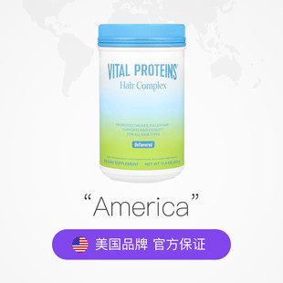 VP雀巢胶原蛋白肽生发美国胶原肽生物素