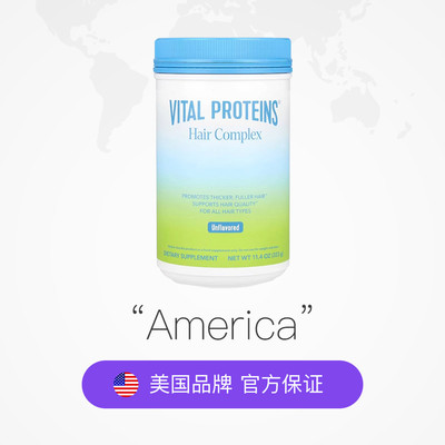 【自营】新品Vital Proteins雀巢胶原蛋白肽生发美国胶原肽生物素