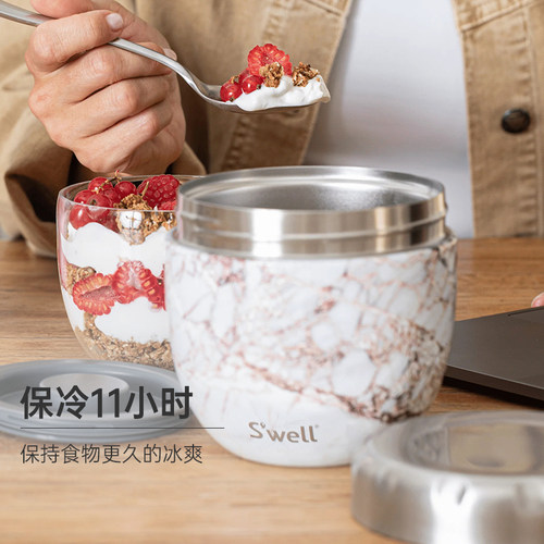 【自营】Swell-酸奶碗保温饭盒高端颜值3层不锈钢超模碗套装内胆 - 图0