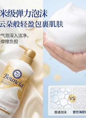 日本进口牛乳石硷沐浴露泡泡清洁