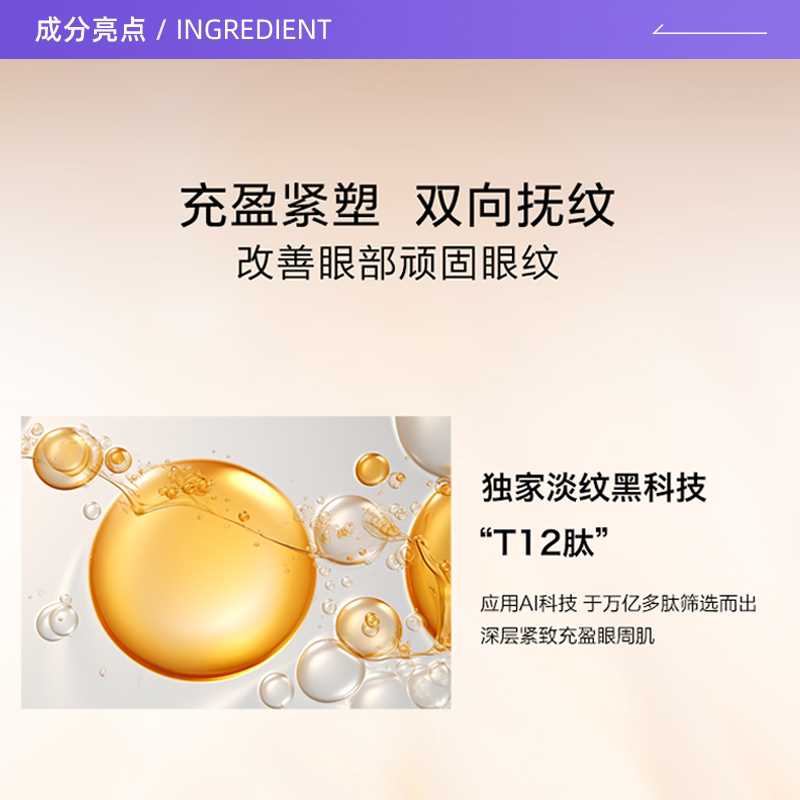 【自营】Lancome/兰蔻全新菁纯眼霜5ml *3 紧致饱满保湿年轻眼霜