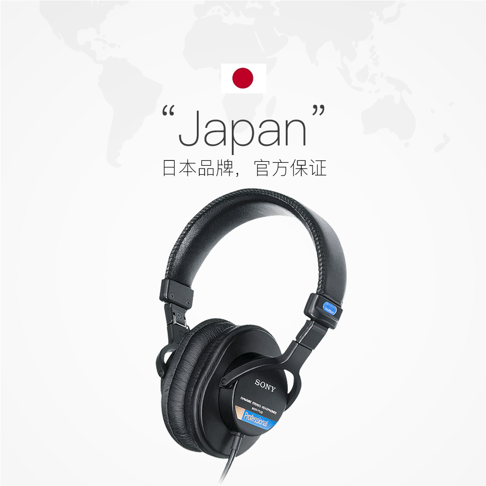 【自营】Sony/索尼 MDR-7506专业监听耳机立体声音质全封闭隔音-图2