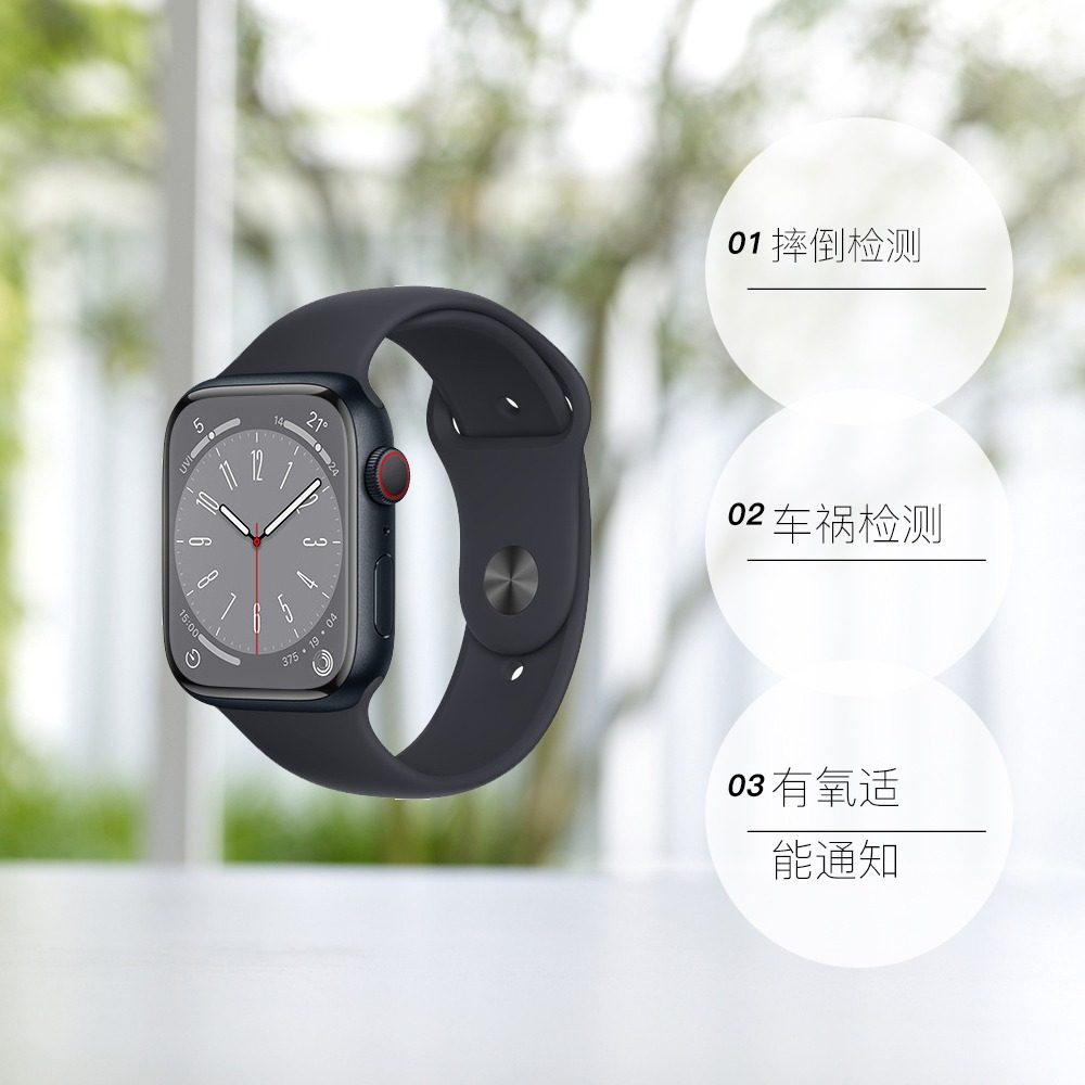 【自营】苹果Apple智能手表S8