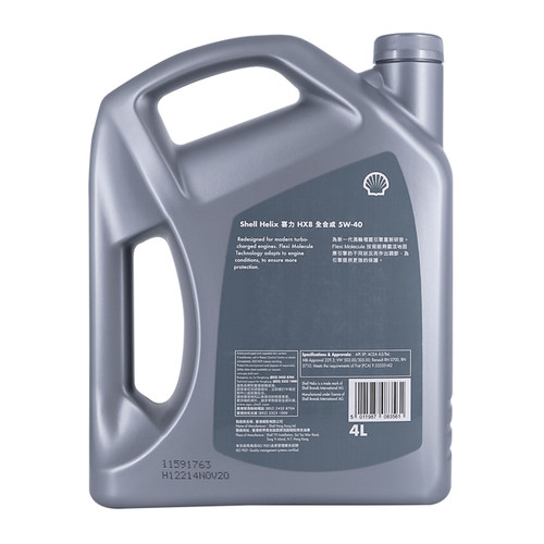 【自营】Shell壳牌喜力HX8 5W-40 4L小灰壳SP香港正品全合成机油 - 图2