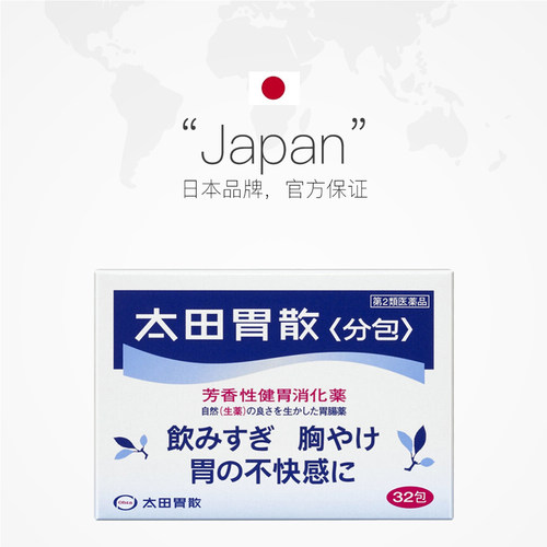 【自营】日本太田胃散肠胃药养胃胃痛胃胀药反酸消化胃散32包健胃 - 图2