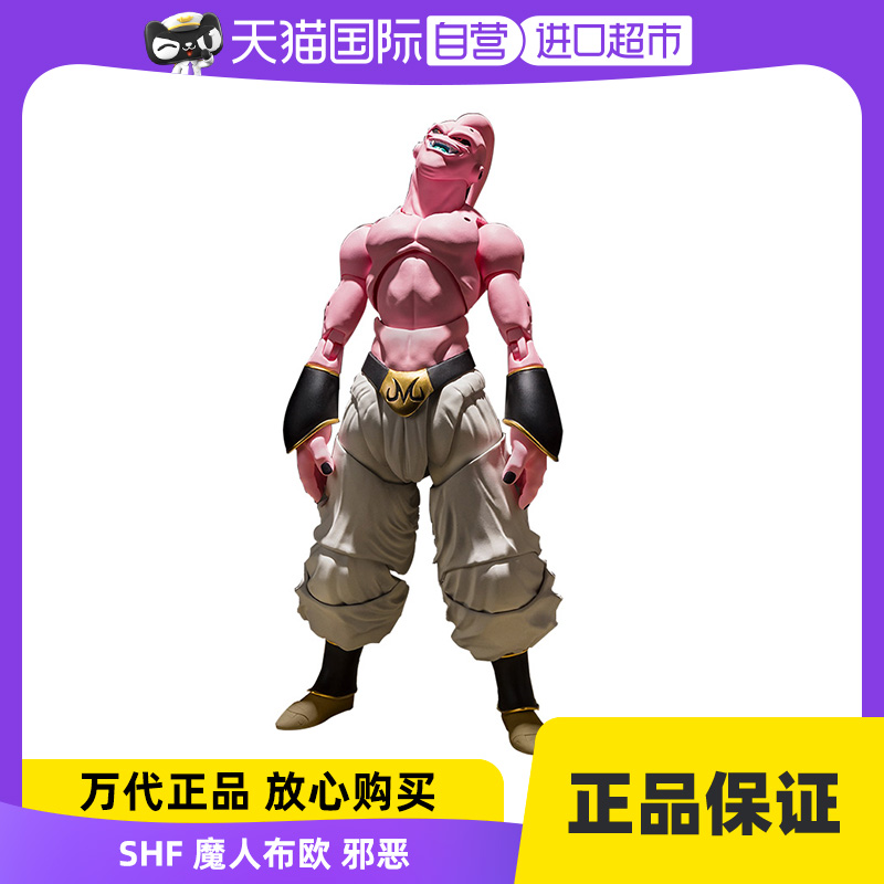 【自营】万代 SHF 龙珠Z 魔人布欧 邪恶 瘦布欧再版 手办可动成品