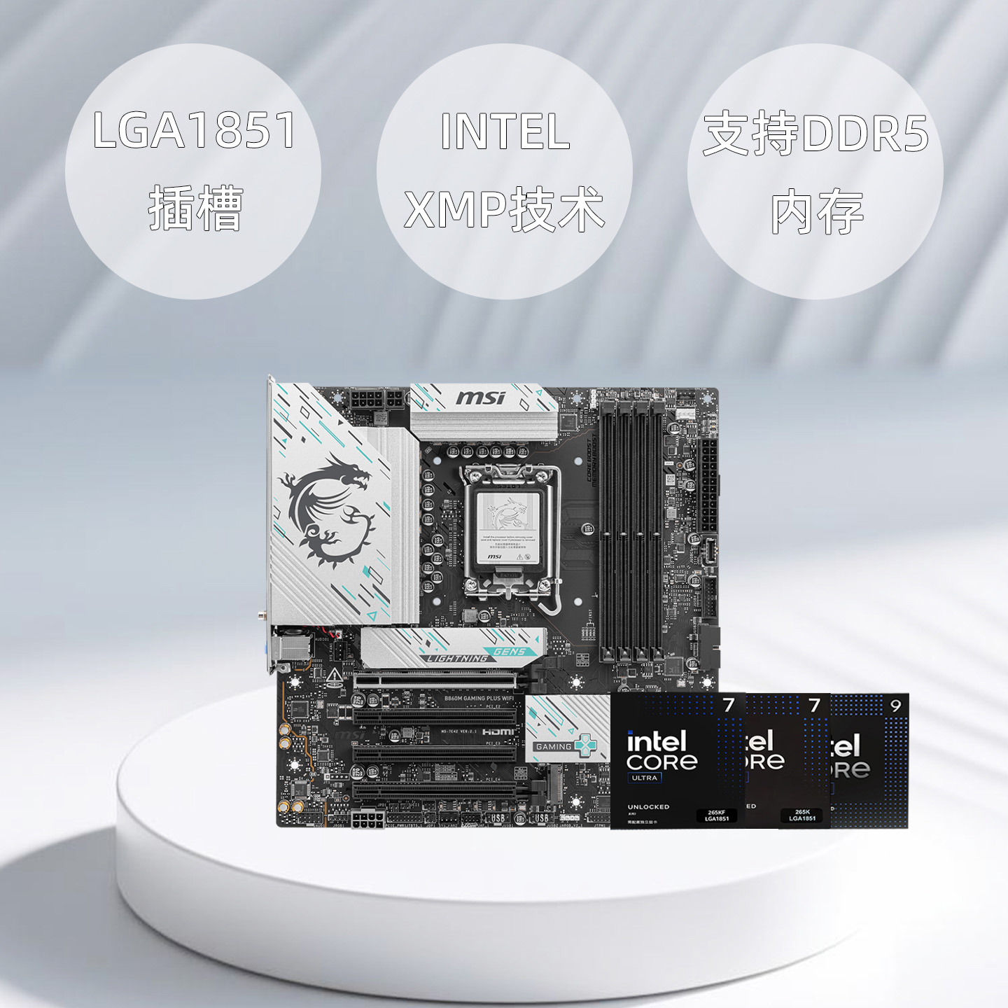 【自营】英特尔U7/9 265KF/265K/285K盒装搭B860/Z890主板CPU套装 - 图0