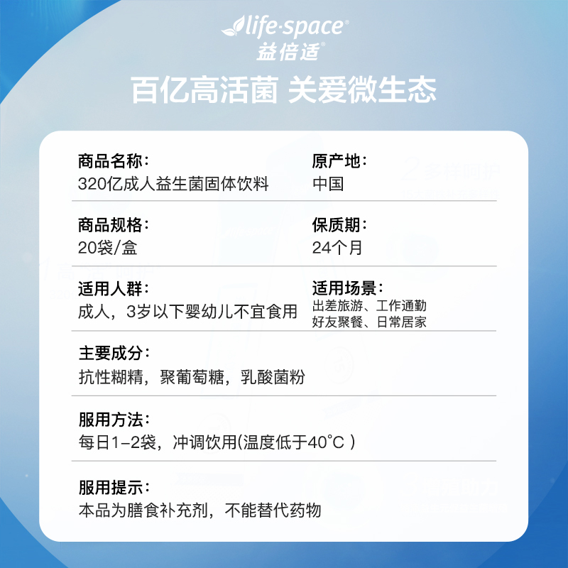 【自营】澳洲益倍适lifespace益生菌成人女性肠道益生元冻干粉1盒 - 图3