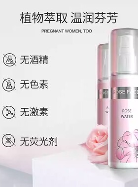 roseface保加利亚玫瑰纯露喷雾
