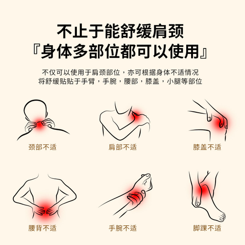 【自营】minikuma日本肌肉舒缓贴颈椎贴腰关节肩膀拉伤酸痛膏药贴