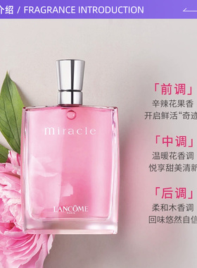 【自营】Lancome/兰蔻礼盒真爱奇迹女士香水持久留香女友礼物